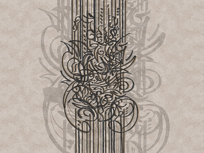 Фотообои Calligraffiti 11, CALLIGRAFFITI, Wall street Фотообои Calligraffiti 11, CALLIGRAFFITI, Wall street